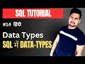 Data types in SQL Server Part - 14