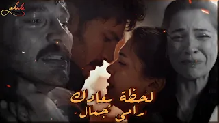 لحظة بعادك   رامى جمال    سرحات و يلديز                    مسلسل تركى الخليفة       دندنها