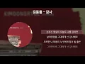 김동률 - 감사 [가사/Lyrics]