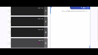اختبار منتصف الطريق الثاني الفصل الثامن على منصة كوريو 