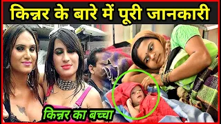 amazing facts about transgender