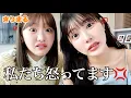 Download Lagu 【ガチ姉妹】アンチコメントで同じ内容に怒ってた💢年齢､服装警察いい加減にしろよな‼️