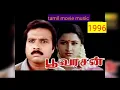 Download Lagu intha poovukoru song