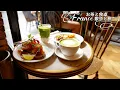 Lagu [Paris Café] Happy Brunch / Stroll through Paris that highlights what is often overlooked / Relax