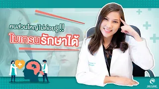 ไมเกรนเกิดจากอะไร และมีวิธีรักษาอย่างไรบ้าง