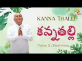 Download Lagu Kanna Thalli | Father S J Berchmans  Telugu Song | Jebathotta Jeyageethaglu Vol-1
