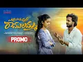 Download Lagu Yelli Pothunnadi Ramulamma Promo | ManukotaPrasad | Naveena Studio | Latest folk songs 2023