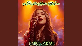 سکوتم را به باران هدیه کردم 