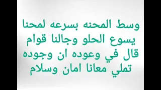 موسيقي وكلمات ترنيمه قلبه حنين دندنها