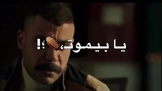 افجر حاله واتساب مهرجانات مشهد مسلسل النمر عصام صاصا 