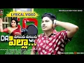 Download Lagu చూపించు చూపించు పిల్లా..! // లిరికల్ శ్రీకాకుళం ఫోక్ సాంగ్/// Madhavisuresh//Music mama//