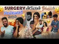 Download Lagu Surgery తరవాత Bhuvi నీ కలవడానికి వచ్చిన Priya|team@rishi_stylish_official