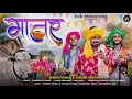 Download Lagu Matar | Cg song | Dinesg Verma | Khilesh Yadav | Yashwant Sahu | Lokeshwari Sen | dvw production