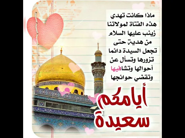 ⁣ماذا كانت تهدي هذه الفتاة للسيدة زينب عليها السلام فتزورها السيدة بإستمرار وتقضي لها كل حوائجها