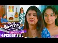 Lagu Sangeethe සංගීතේ | Season 02 | Episode 314 | 12th December 2025