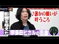 Download Lagu 米津玄師 スペシャルインタビュー！劇場版『チェンソーマン レゼ篇』 米津玄師 × 宇多田ヒカル「JANE DOE」
