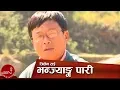 Lagu Nepali Lok Bhaka | Bhanjyang Pari \