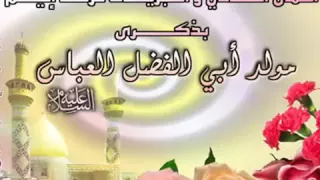 صفكت أحمدالساعدي عباس يا عباس دندنها