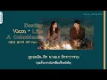 [THAISUB] 10cm - Destiny Like A Coincidence(우연인 듯 운명) | Crash Landing on You OST Part.1