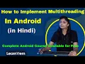 What is Multithreading in Android How to Implement Multithreading in Android in Hindi