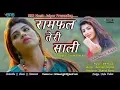 Lagu Hariyanvi New Song : Ramphal Teri Sali (रामफल तेरी साली) || Tarun Panchal || TR Music || BRB Music