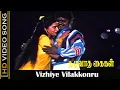 Download Lagu Vizhiye Vilakkonru Yetru Song | Vijaykanth, Ambika | Thazhuvatha Kaigal Movie | ilayaraja Hits HD
