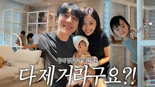 하로네 집이 개인 키즈카페가 됐을 때 아기 반응은?🤣 할아버지의 깜짝 선물🎁