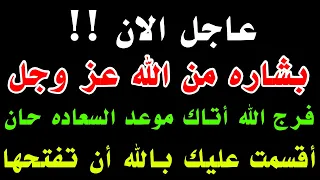 أقسم بالله العظيم إذا رايتها وفتحتها فإن الله أراد لك يختا  دندنها