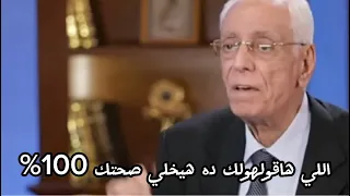 الفيديو اليه هيخلي صحتك 100 فيديو المليون مشاهدة كامل متاخ الان 