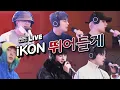 Download Lagu [LIVE] iKON (아이콘) - 뛰어들게 (Dive) / 정오의 희망곡 김신영입니다