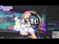 Download Lagu 千百顺-任立佳 - 两个我们 DJ REMIX「你欠我一个拥抱的清晨」 Hai Chúng Ta 高音质 2023动感音乐 开车神曲lái xe hài thần thánh