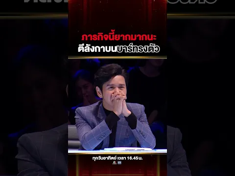 เดินทรงตัวเฉยๆว่ายากมากแล้ว เจอให้ตีลังกาแล้วยืนทรงตัวยากยิ่งกว่า #บอย