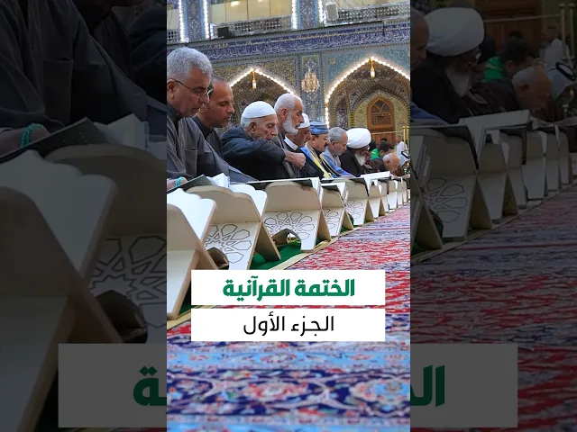 ⁣القران الكريم 