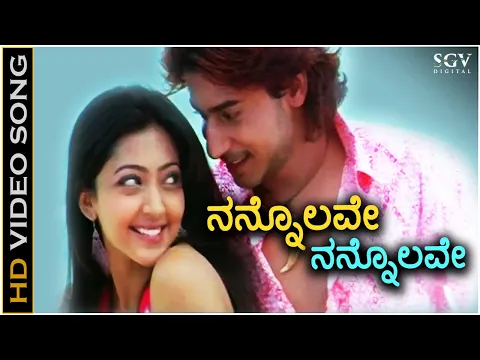 Download MP3 Nannolave Nannolave - Meravanige - HD Video Song | Prajwal Devaraj | Aindritha Ray | Kunal Ganjawala