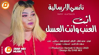جديد نانسي الارسالية الخفافيش انت العنب وانت العسل اغاني سودانية 2023  جديد نانسي الارسالية الخفافيش انت العنب وانت العسل اغاني سودانية 2023