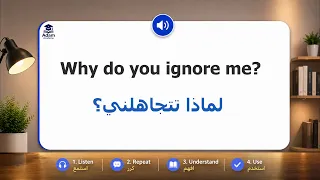 درّب دماغك على جمل إنجليزية يومية | 100 جملة ستجعلك تتحدث الإنجليزية بثقة