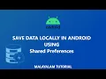 SharedPreferences in Android Malayalam Tutorial Introduction android sharedpreferences
