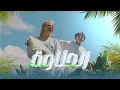 Download Lagu Bayzii - EL HLAWA (Official Music Video) | بايزي - الحلاوة