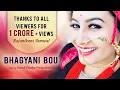Lagu Bhagyani Bou | Official Music Video  || Rajanikant Semwal