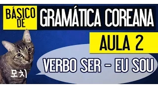 Básico de Gramática Coreana [Aula 2] - Verbo Ser | Prof. Aileen do Coreano Online
