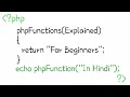 PHP Functions for Beginners in
