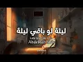 Lela law baki Lela🎶 ليلة لو باقي ليلة | AbdelRab Idris عبد الرب إدريس | English translation 🎼