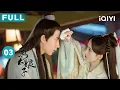 Download Lagu 【FULL】许仙对白素贞暗生情愫 小青被法海打伤 | 新白娘子传奇 EP3 The Legend of White Snake | 爱奇艺华语剧场
