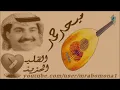 ميحد حمد - يالكوس يالمطلي قم شلي.mp4