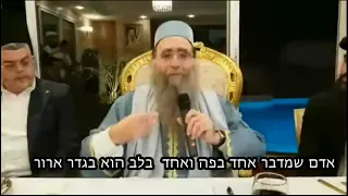 אדם שמדבר אחד בפה ואחד בלב הוא בגדר ארור 