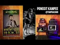 Sudjai Phongsit [Khamphee Pongsit Kampee live concert 1]