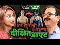 Lagu Dixit Diet, Weight Loss, Intermittent Fasting \u0026 Diabetes | Jagannath Dixit | Marathi Podcast