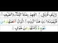 Download Lagu Surah Quraish - Mishary Al Afasy [Tajweed Quran]