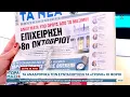 Download Lagu εφημερίδες 20/09/2025: Τα πρωτοσέλιδα | OPEN TV