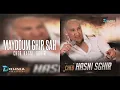 Cheb Hasni Sghir | MAYDOUM GHIR SAH - ما يدوم غير الصح ©